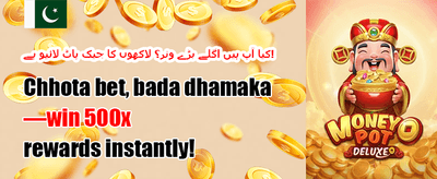 مفت اسپنز کی بارش promotion